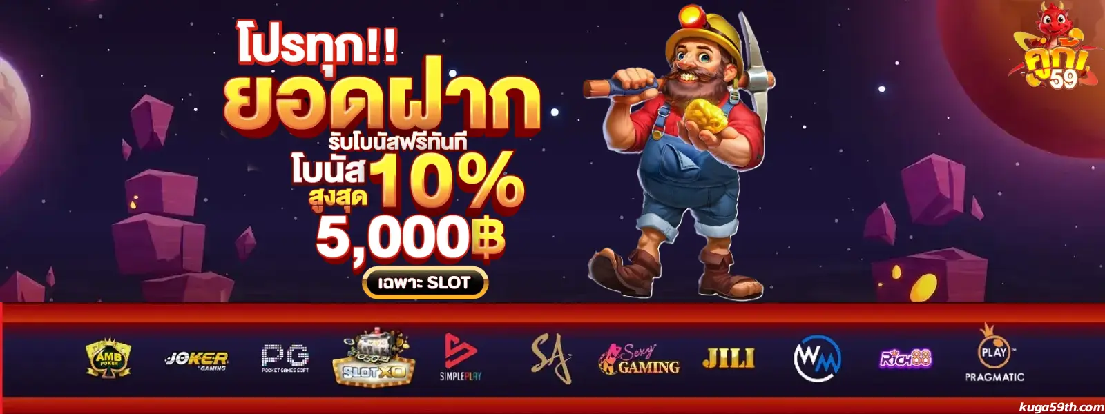 ทดลองเล่น คูก้า
