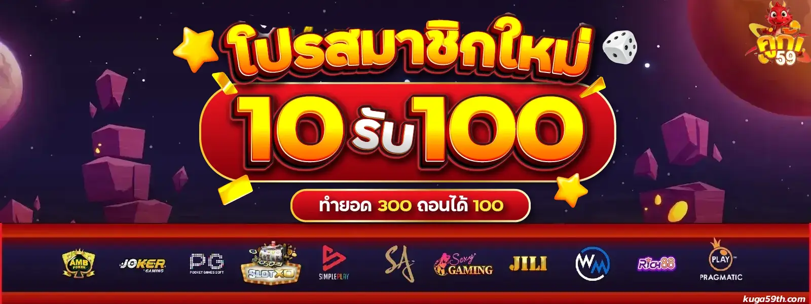 คูก้า59 ทางเข้า